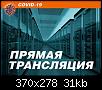     
: big-preview-covid_19_400x300_123.jpg
: 182
:	30.9 
ID:	57409